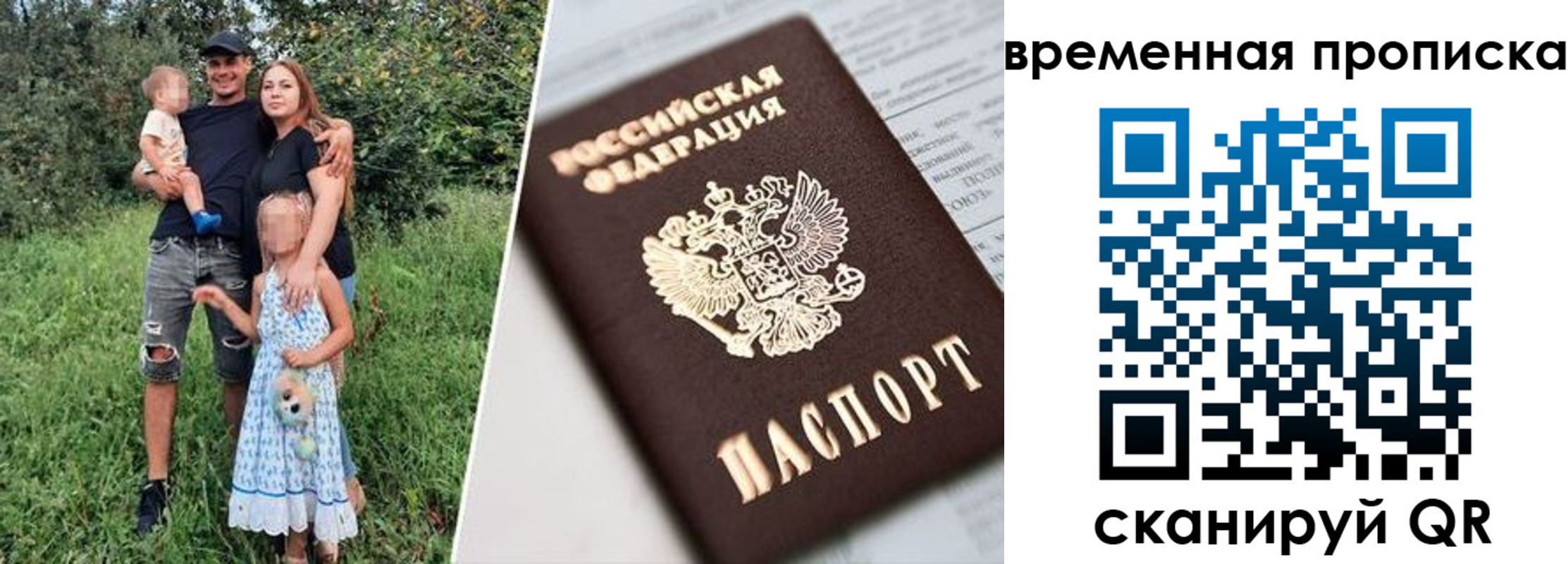 временная регистрация купить в Невинномысске