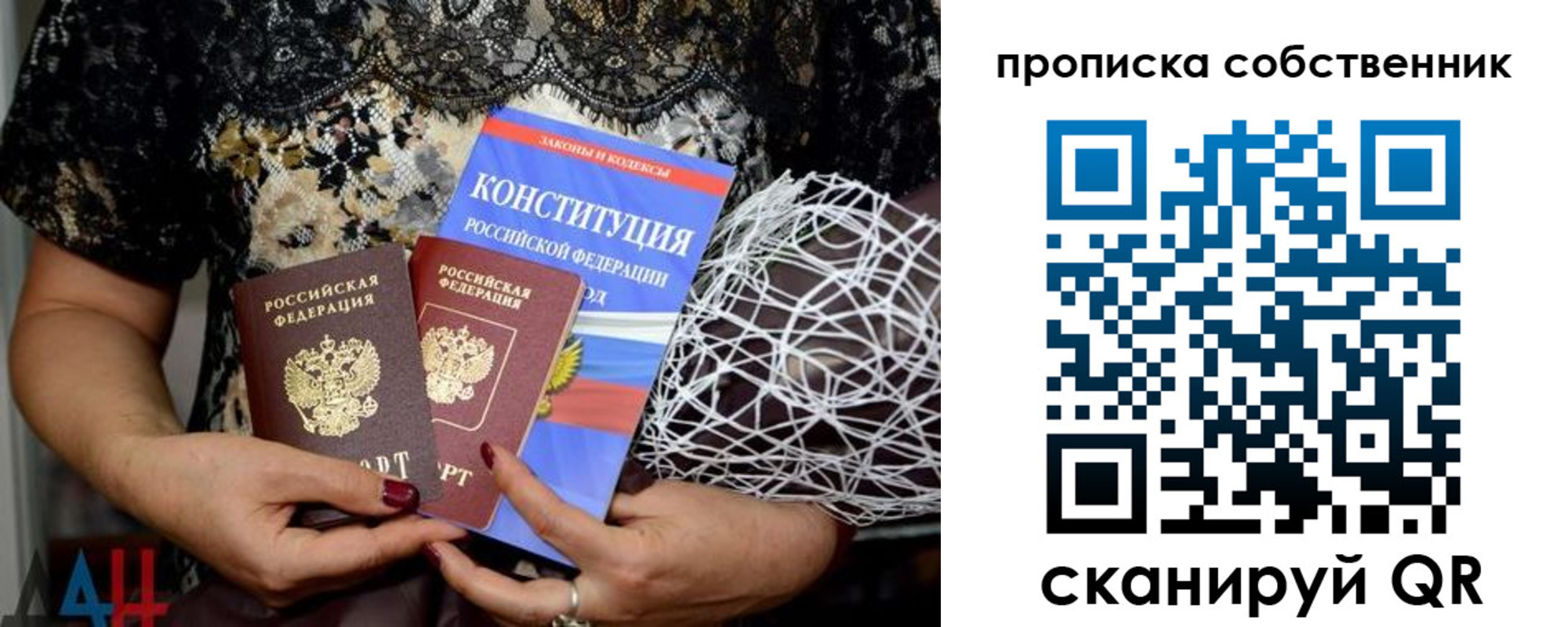 прописка законно в Невинномысске