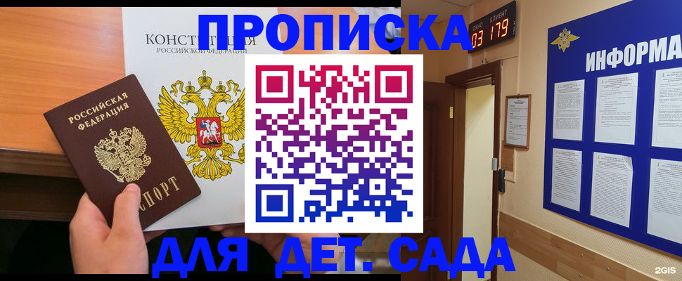 временная регистрация надежно в Невинномысске