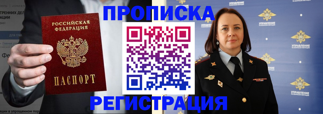 временная регистрация адрес в Невинномысске