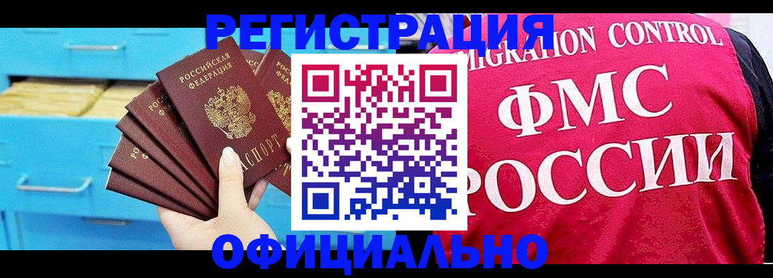 временная регистрация надежно в Невинномысске