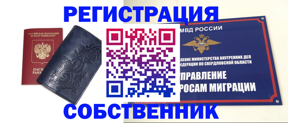 прописка для военкомата в Невинномысске