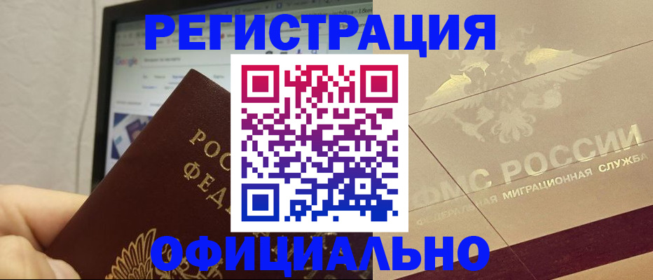 где прописаться в Невинномысске