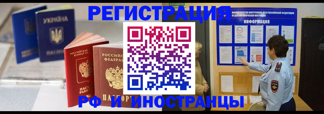 временная регистрация гарантия в Невинномысске